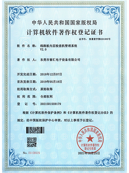 資質證書